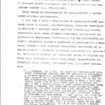 Архив УФСБ России по Саратовской обл. Д. ОФ-24805