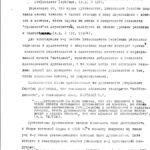 Архив УФСБ России по Саратовской обл. Д. ОФ-24805