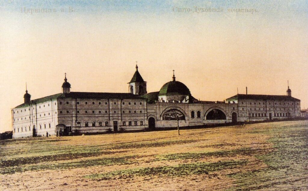 Свято-Духов монастырь, Царицын